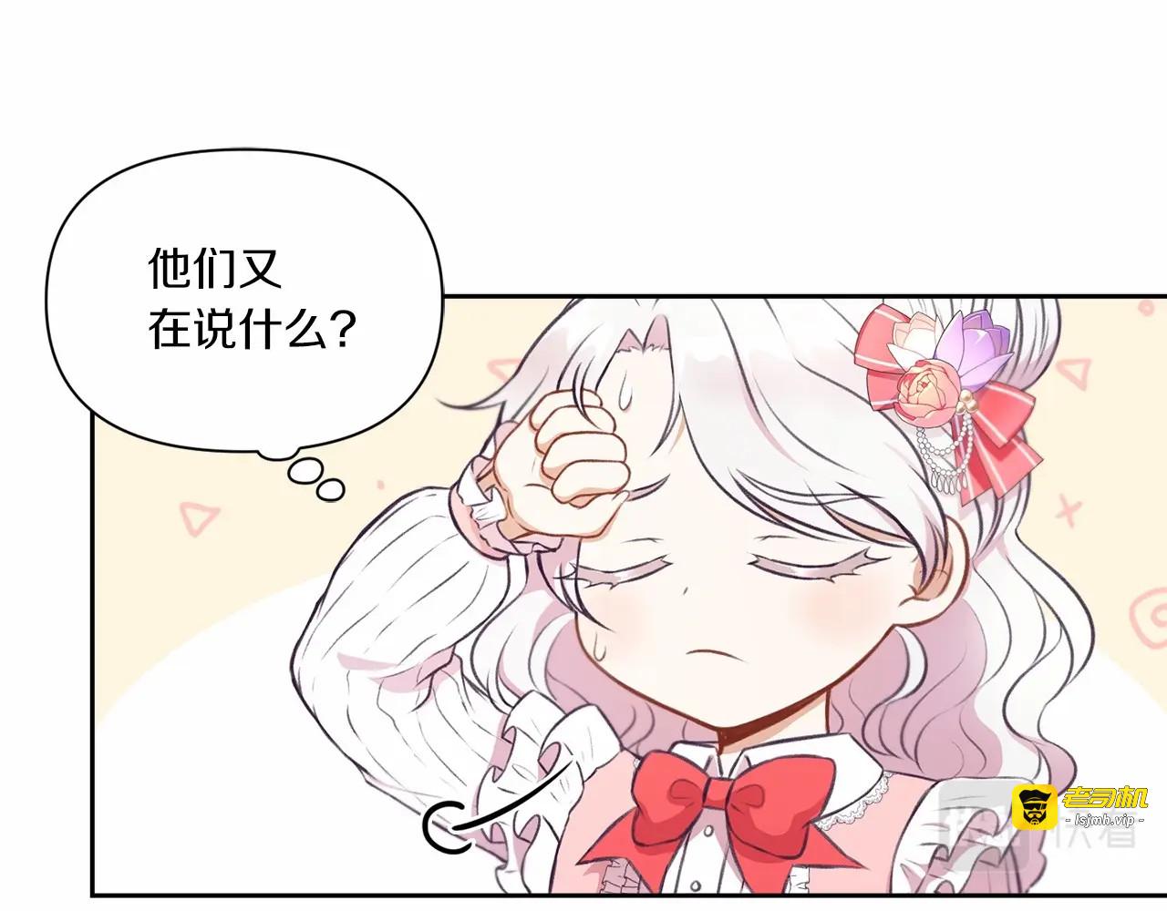 第11话 真的还可以相信人类吗 第 105 页