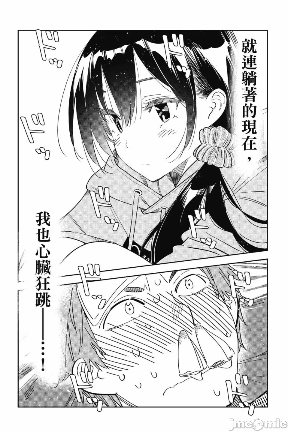 第83话 第 45 页