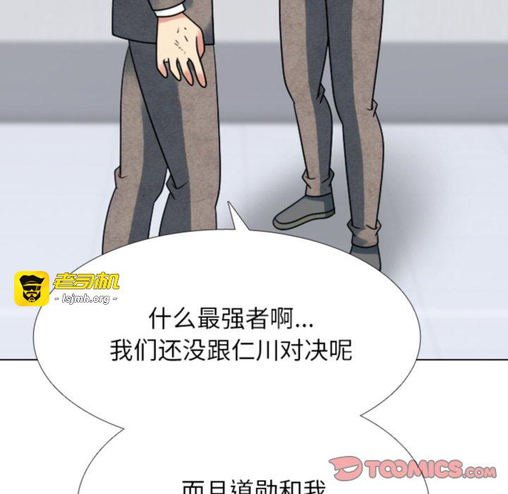 第366话 第 45 页