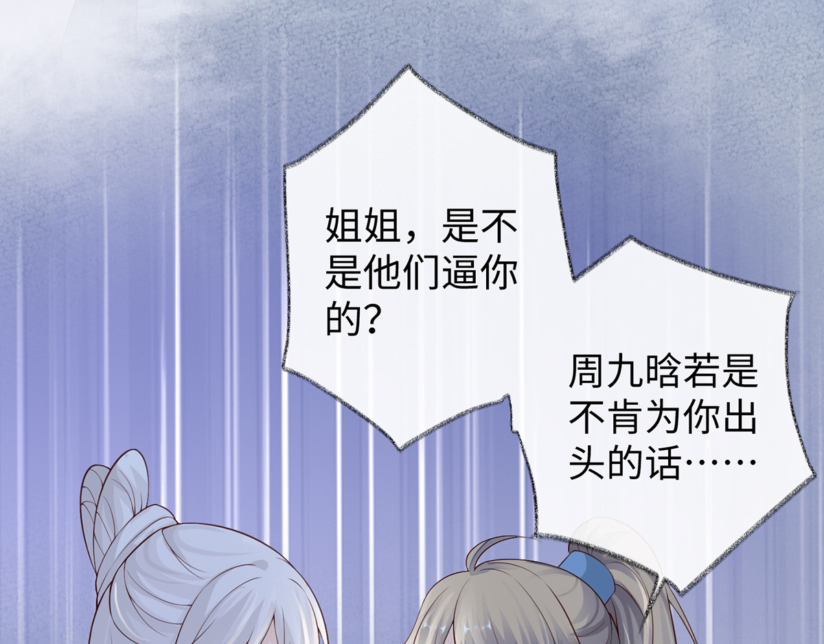 第36话 从没爱过 第 92 页