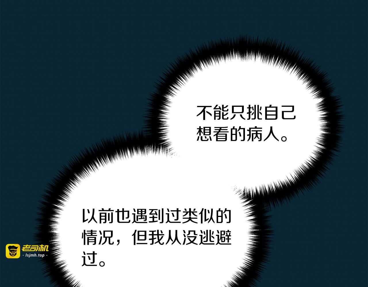 第103话 第 157 页