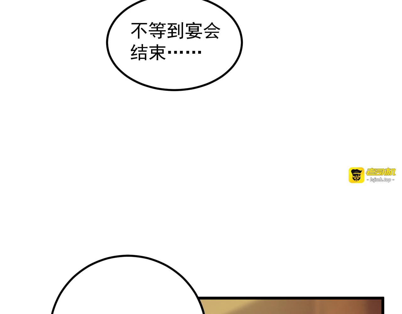 164 绝密之所·水晶之殿 第 7 页