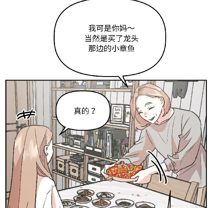 第25话 第 56 页