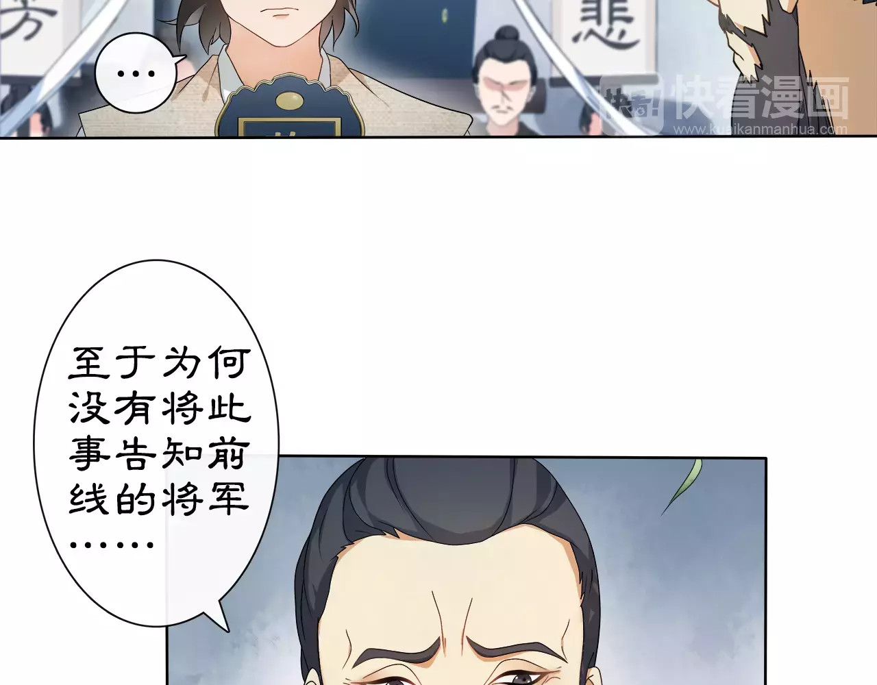 第19话 趁人之危 第 10 页