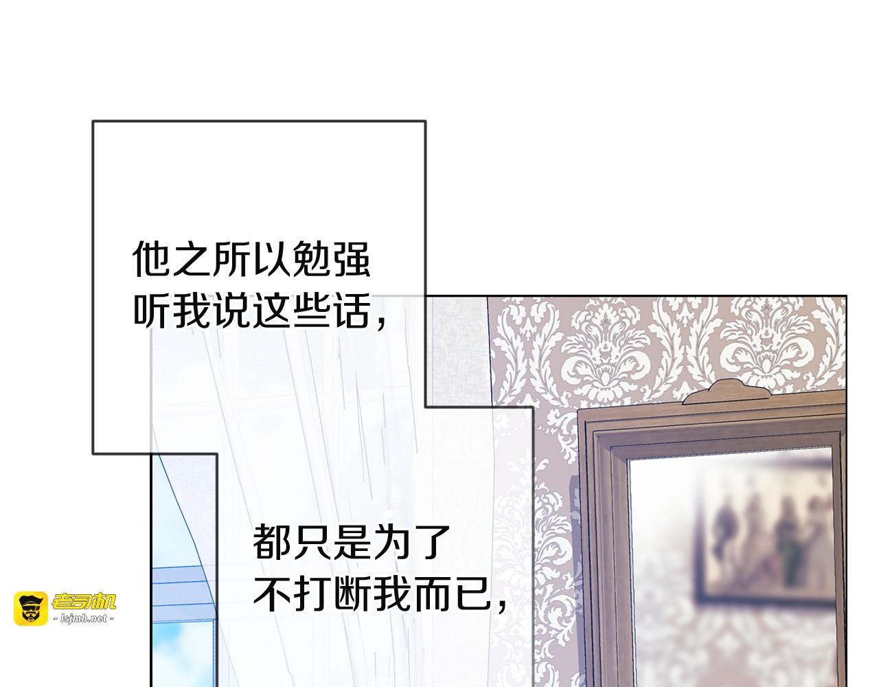 第111话 解开误会 第 33 页