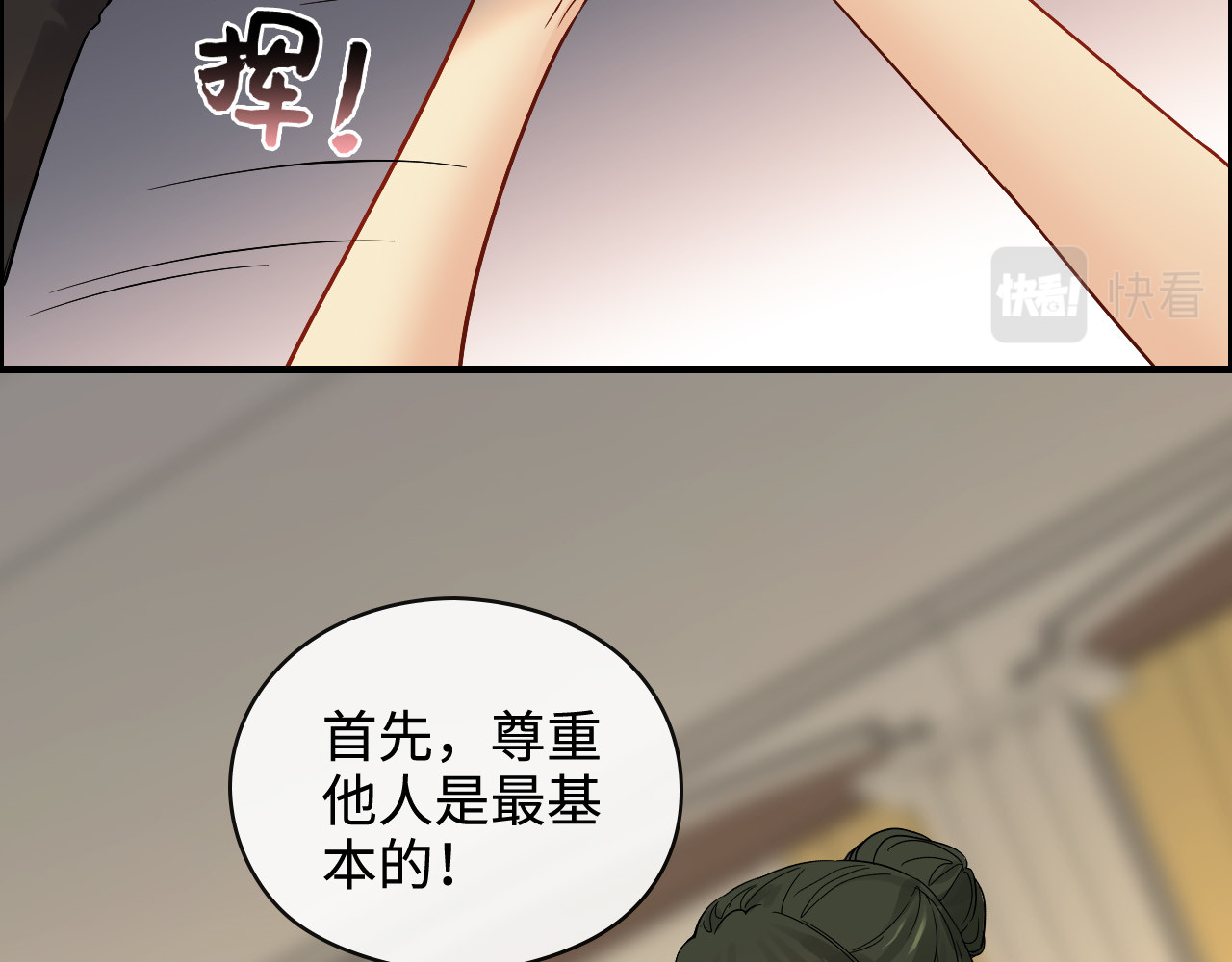 第359话  寿宴骚乱 第 50 页