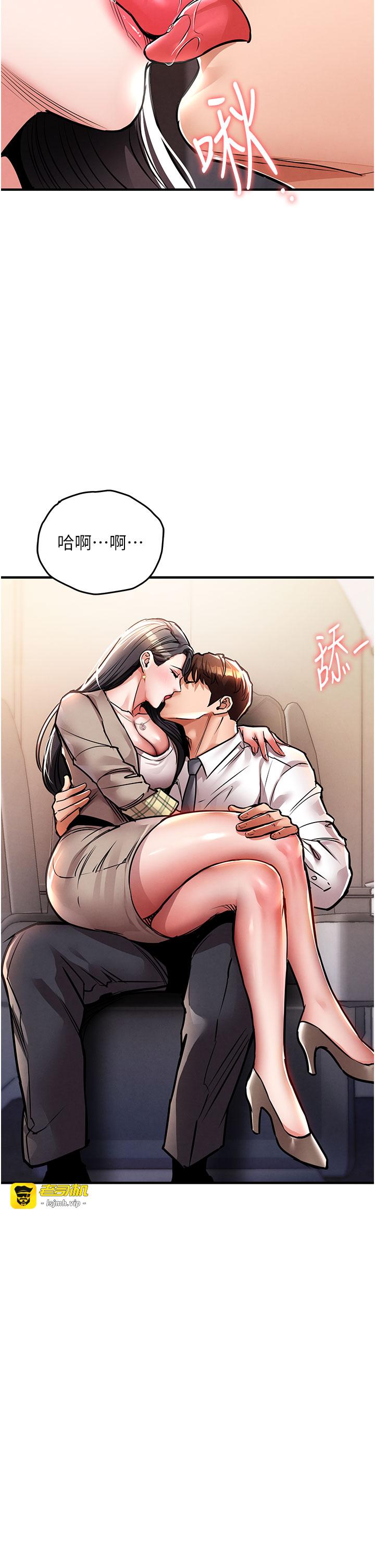 第14话 - 在飞机上松一下 第 29 页