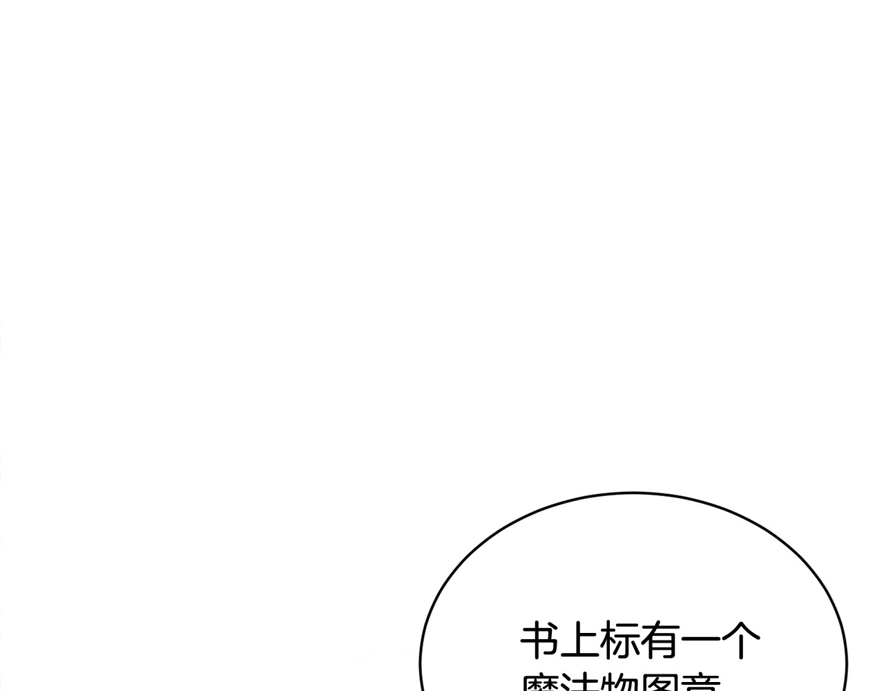 第53话 失败的调查 第 72 页