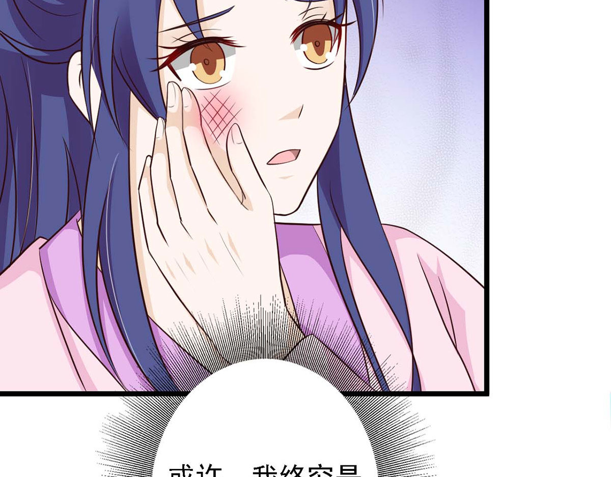 第84话 第 70 页