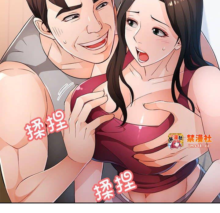 第41话 第 71 页