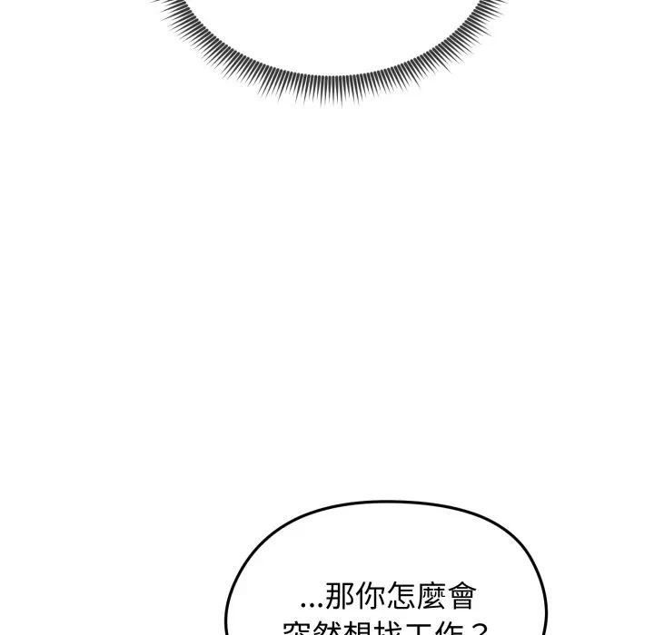 第14话 第 42 页