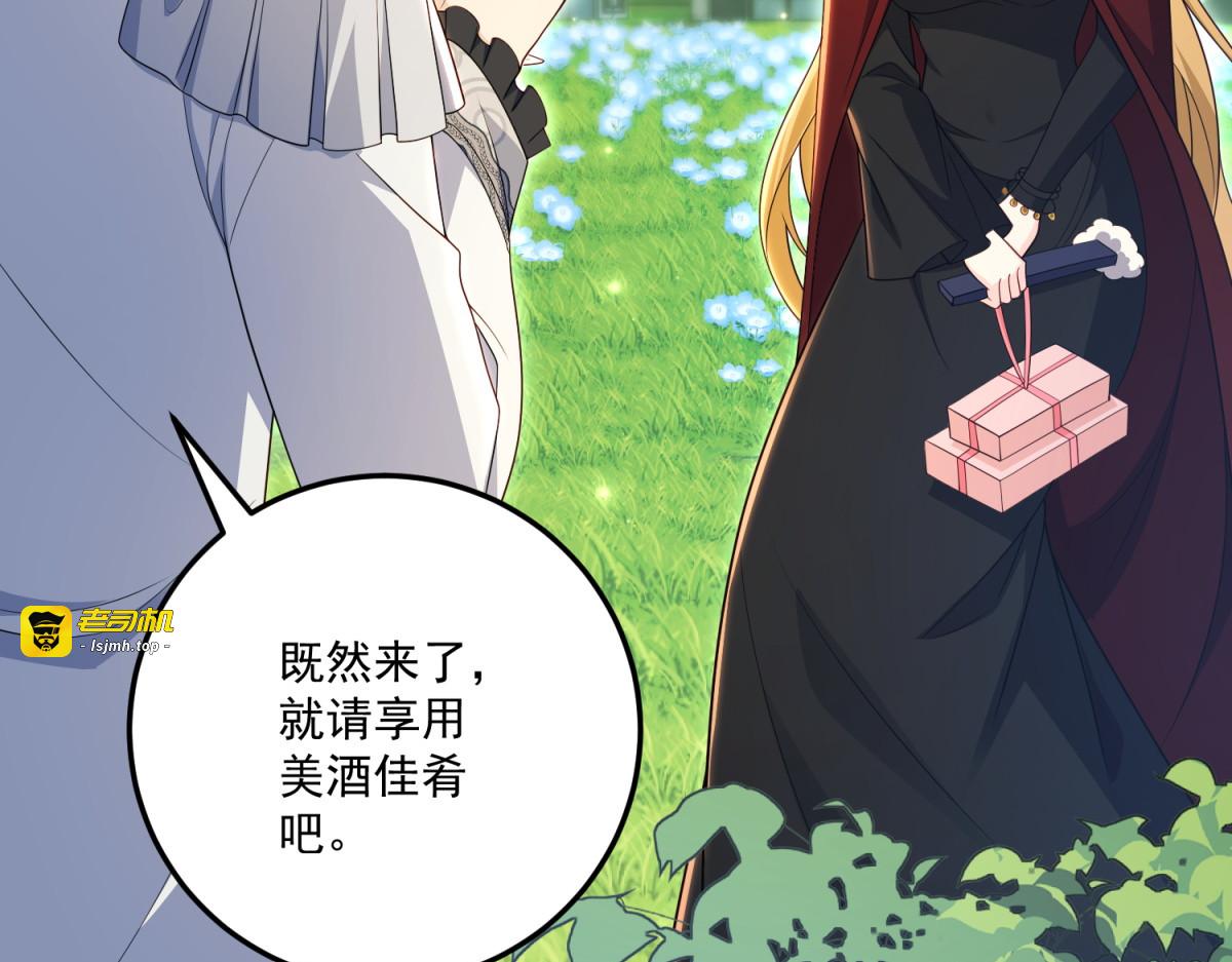 第33话 希尔回归 第 37 页