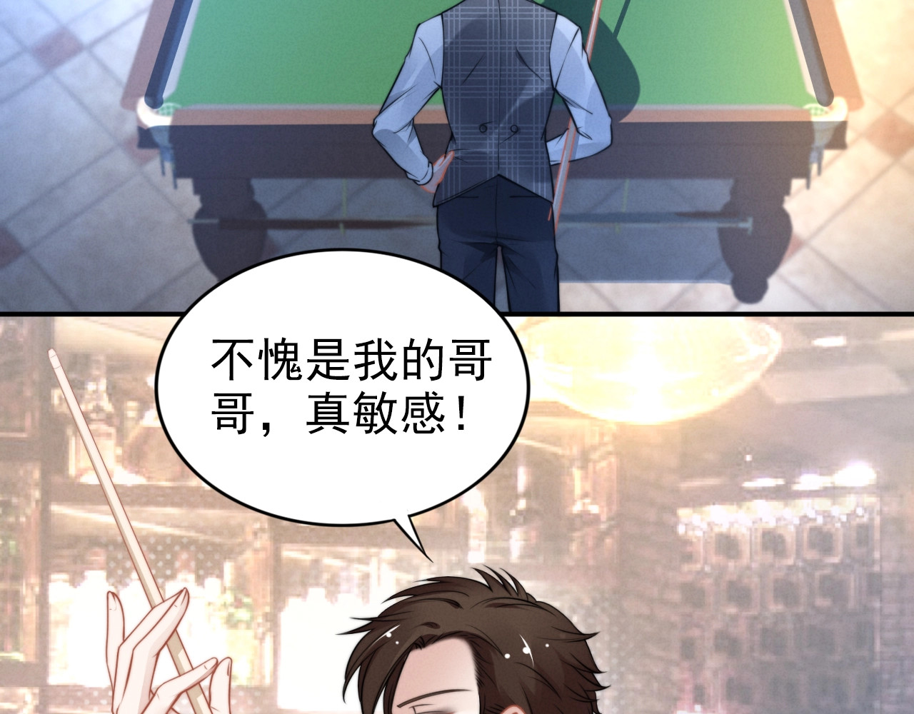 第81话 专属的宠爱 第 36 页