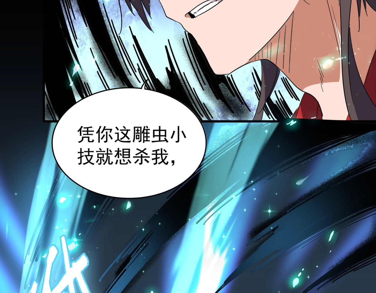 第98话 绝对碾压 第 106 页