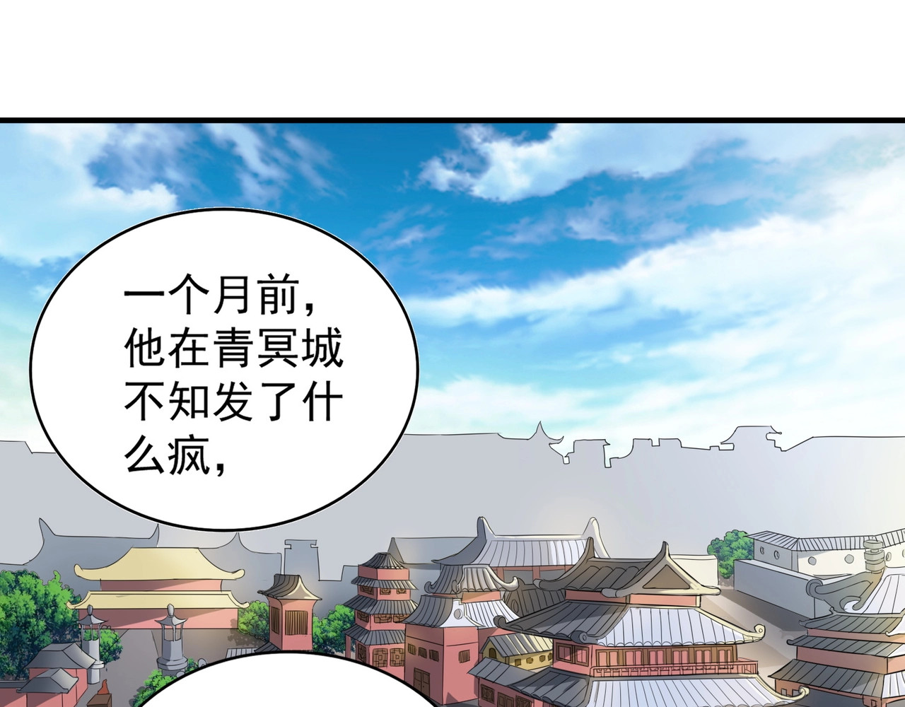 第101话 大陆上的强者们 第 22 页