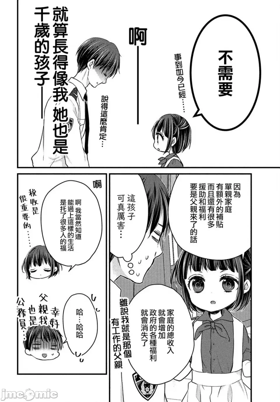 第1话 第 38 页