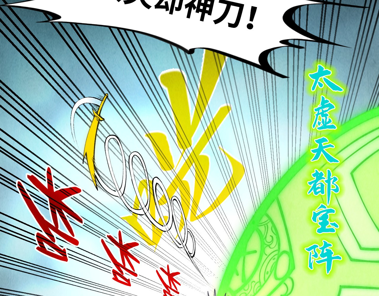 第277话 崩塌 第 102 页