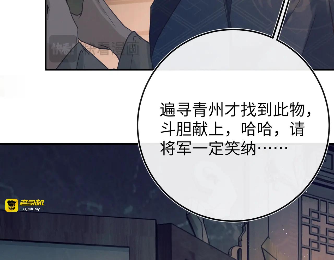 第1话 养弟含恨而归，竟辱我至此 第 139 页