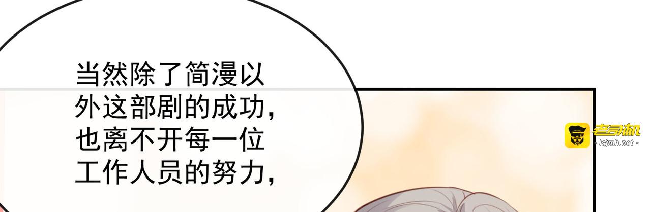 第44话 她是我的未婚妻！ 第 11 页