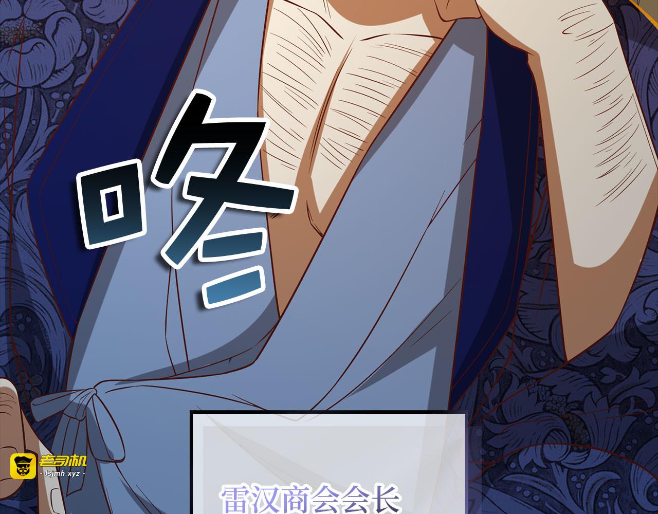第99话 宣战 第 111 页
