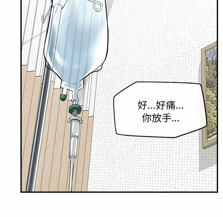 第2话 第 23 页