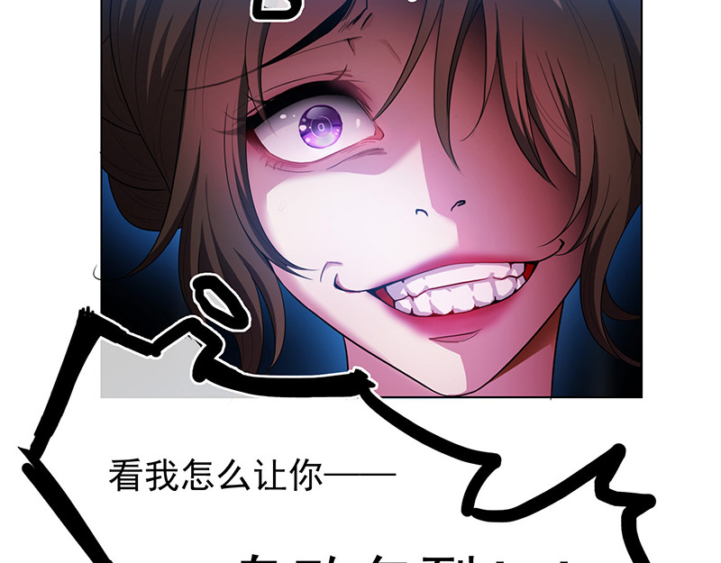 第57话 让你身败名裂 第 10 页