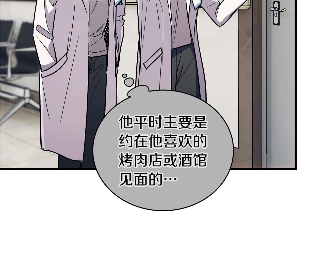 第85话 第 118 页
