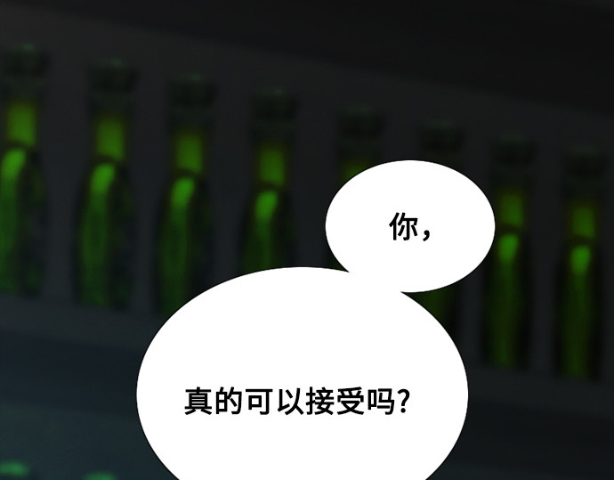 第108话 饮下毒酒的夜 第 83 页