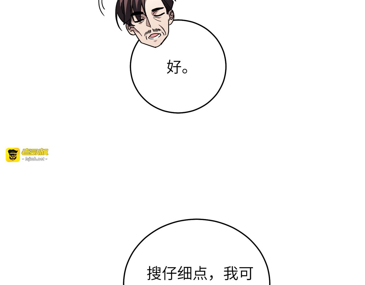 008话：武者考核 第 33 页