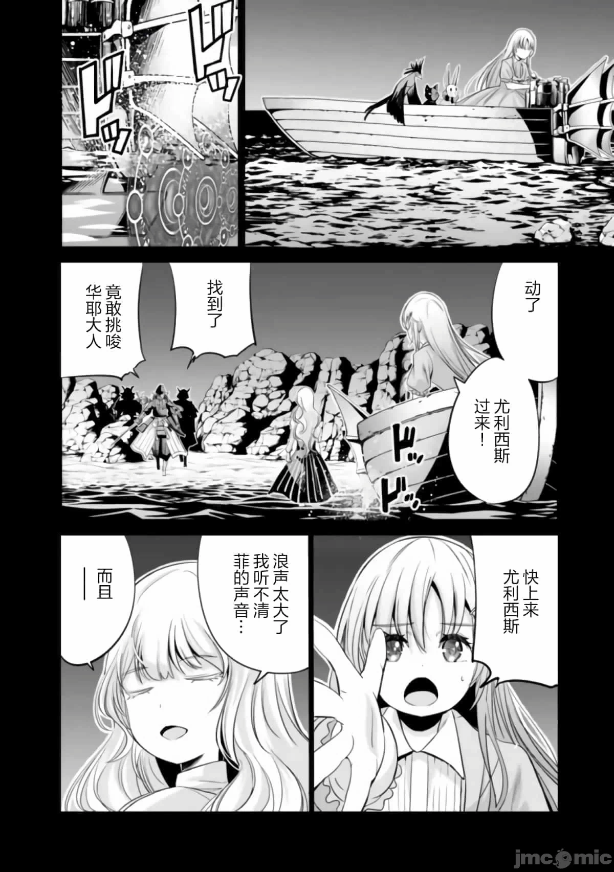 作为被背叛了的S级冒险者的我、决定成立一个只有我所爱的奴隶女孩子们的后宫公会 [柊咲/川田暁生/ナイロン] 里切られたSランク冒険者の俺は、爱する奴隷の彼女らと共に奴隷だけのハーレムギルドを作る 第33话 - 12