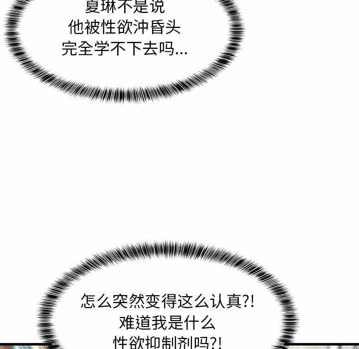第42话 第 122 页