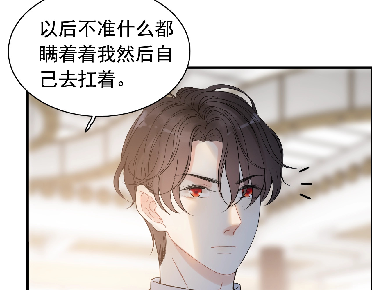 第220话 小野猫我们回家了 第 92 页