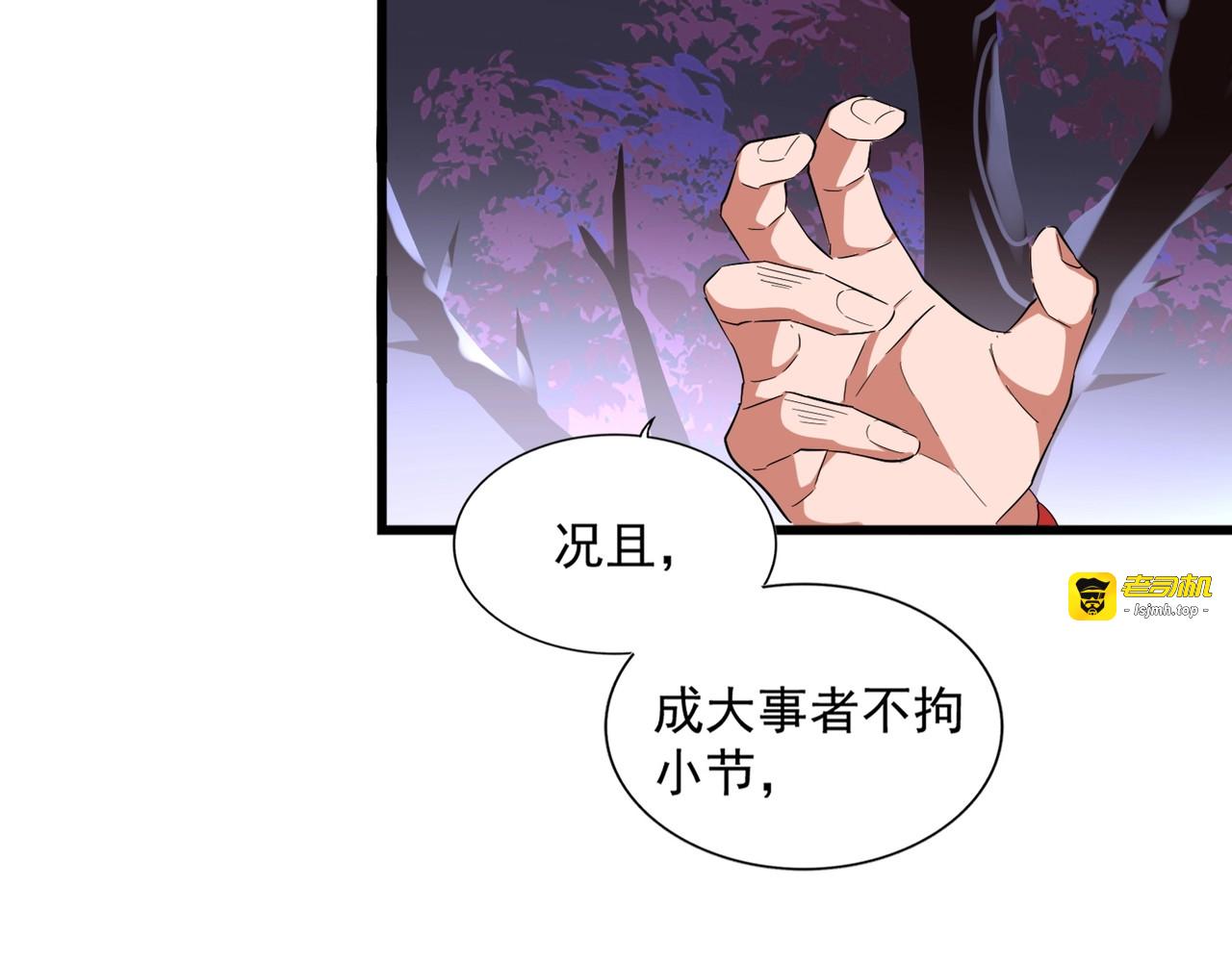第265话 为我所用 第 117 页