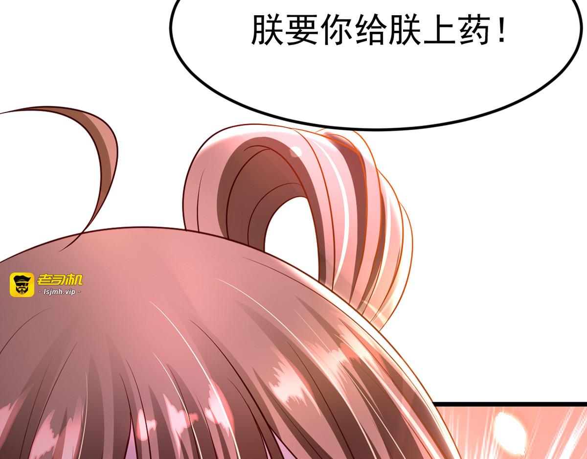 第15话 争抢上药 第 35 页