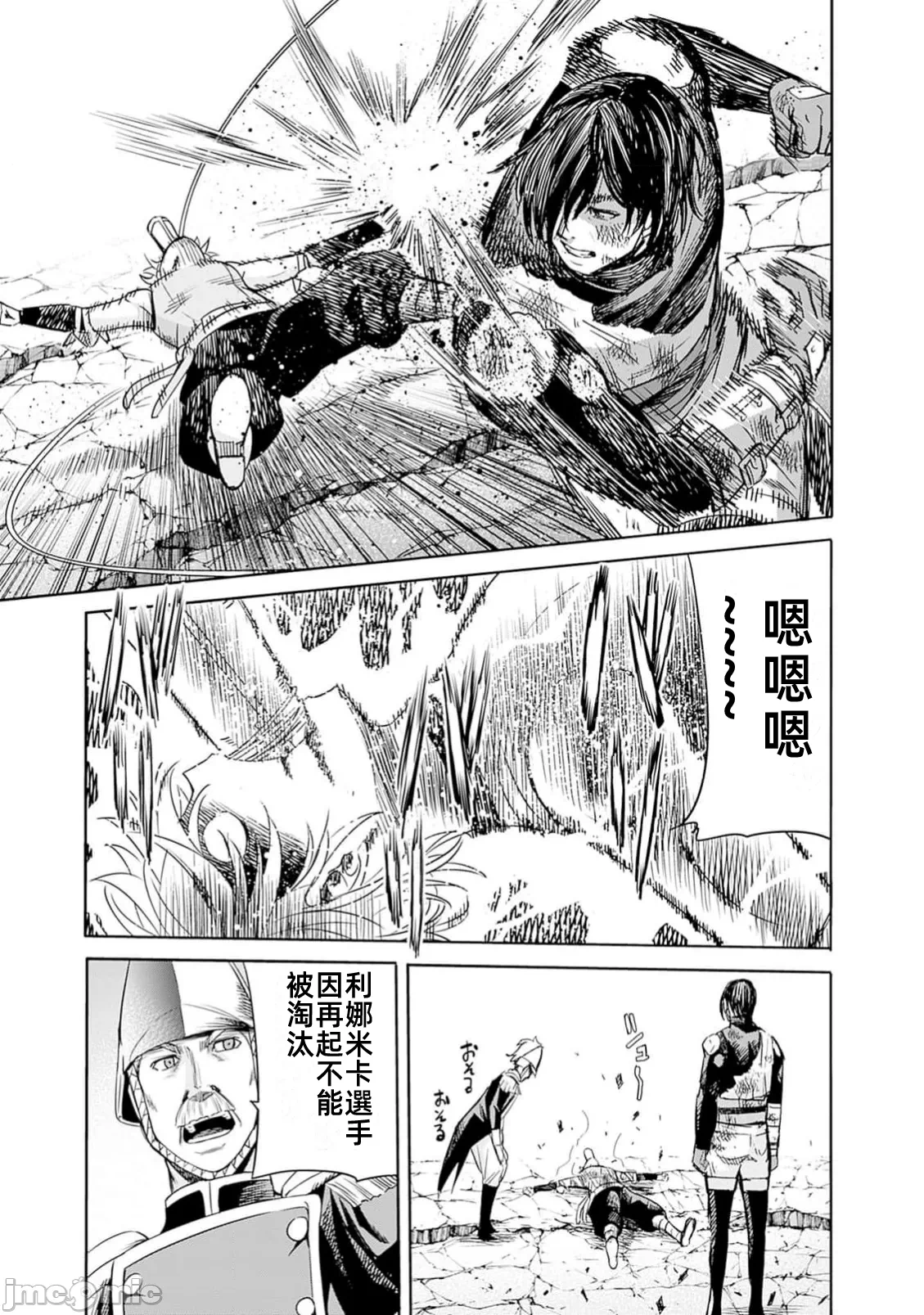 作为被背叛了的S级冒险者的我、决定成立一个只有我所爱的奴隶女孩子们的后宫公会 [柊咲/川田暁生/ナイロン] 里切られたSランク冒険者の俺は、爱する奴隷の彼女らと共に奴隷だけのハーレムギルドを作る 第82话 - 13