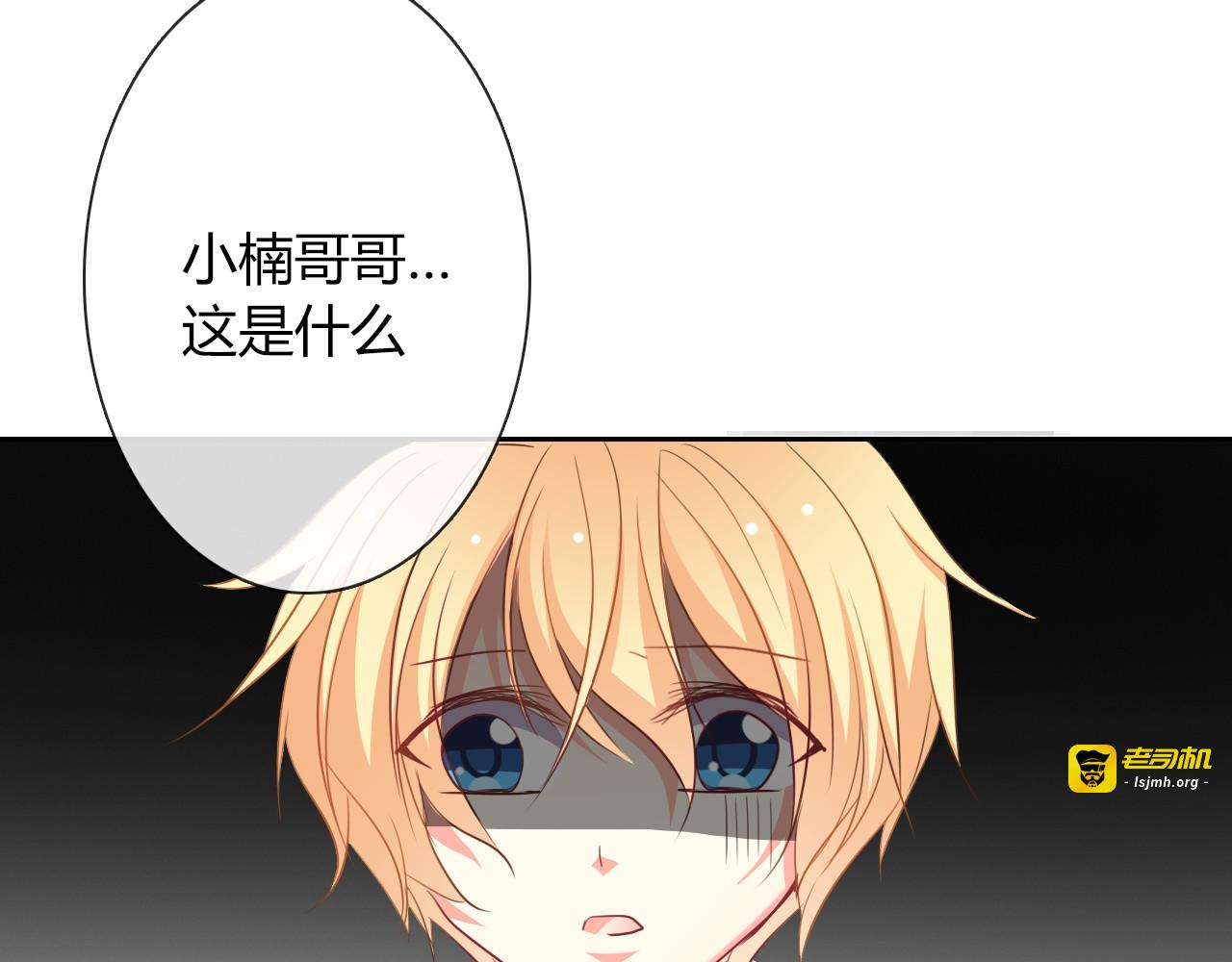 第41话 不会再让你欺负我 第 15 页