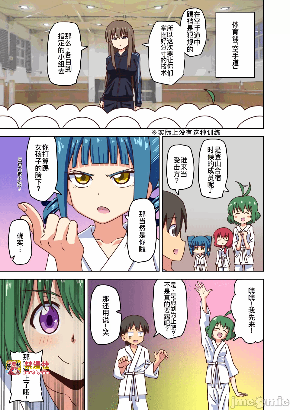 第一话 第 9 页