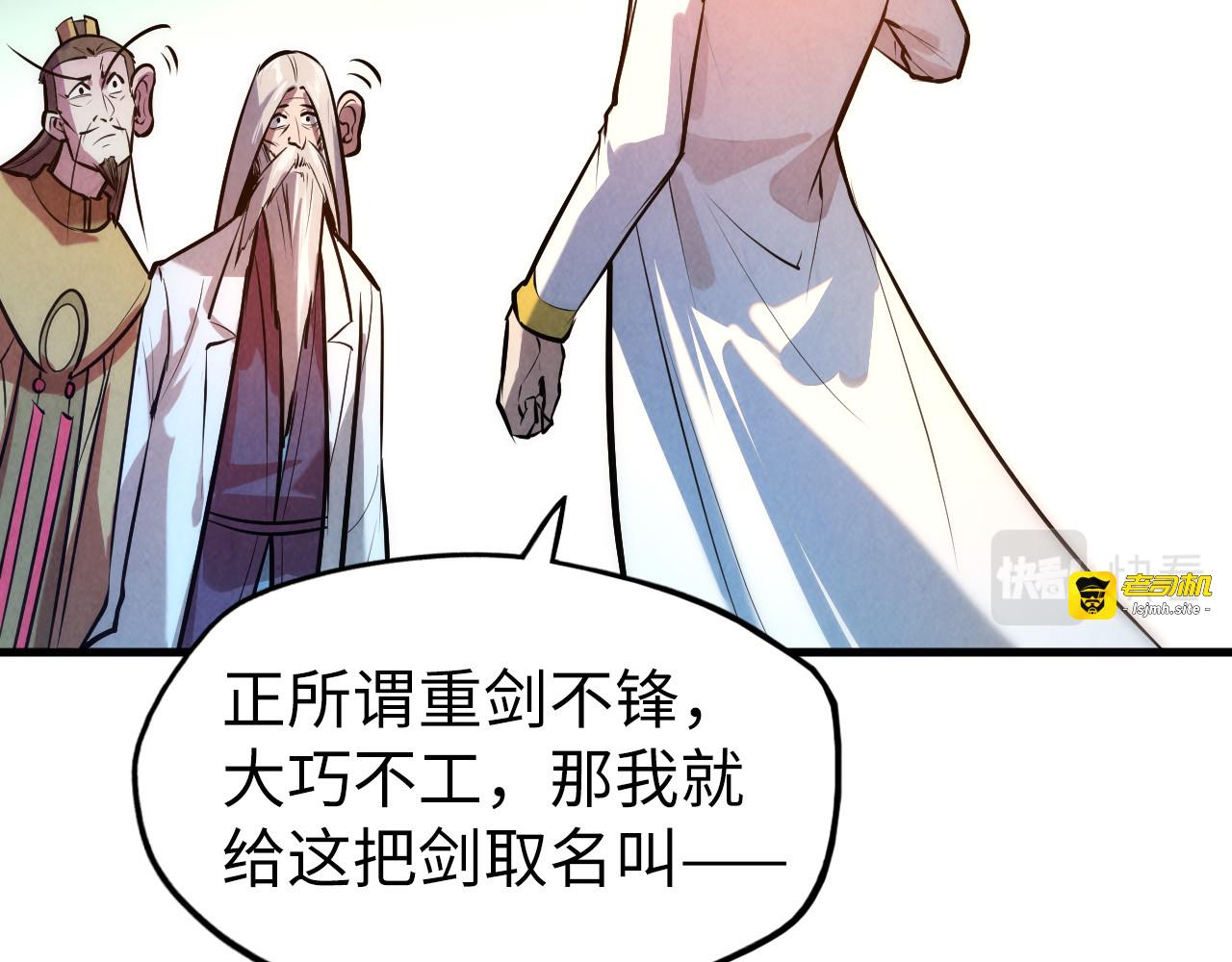 第41话 深不可测 第 51 页