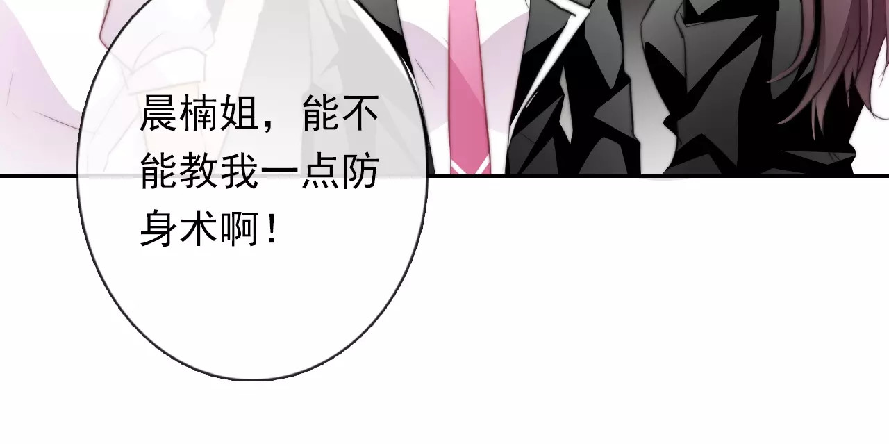 第109话 最后一人？ 第 58 页