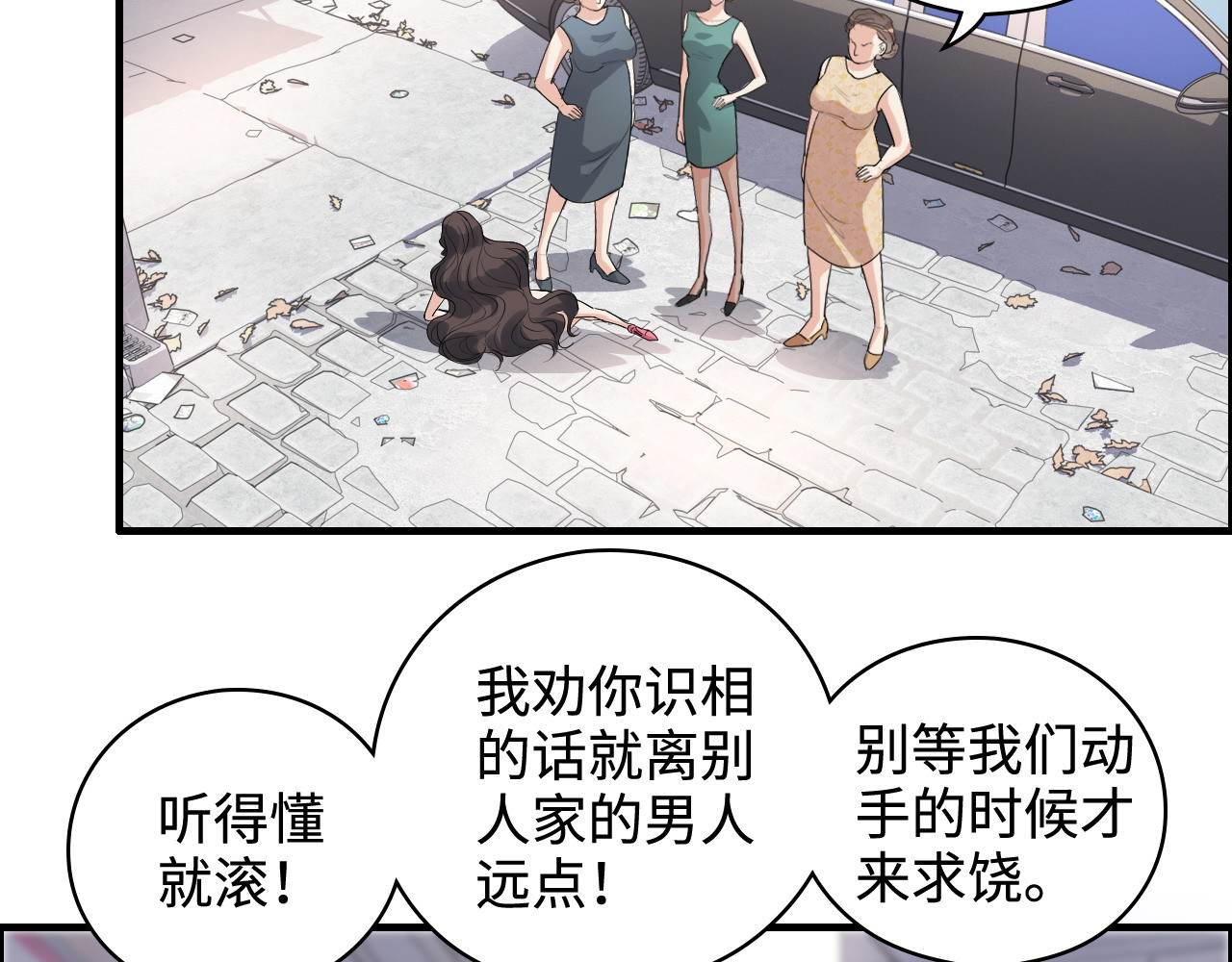 第341话 恶女自有天收 第 46 页