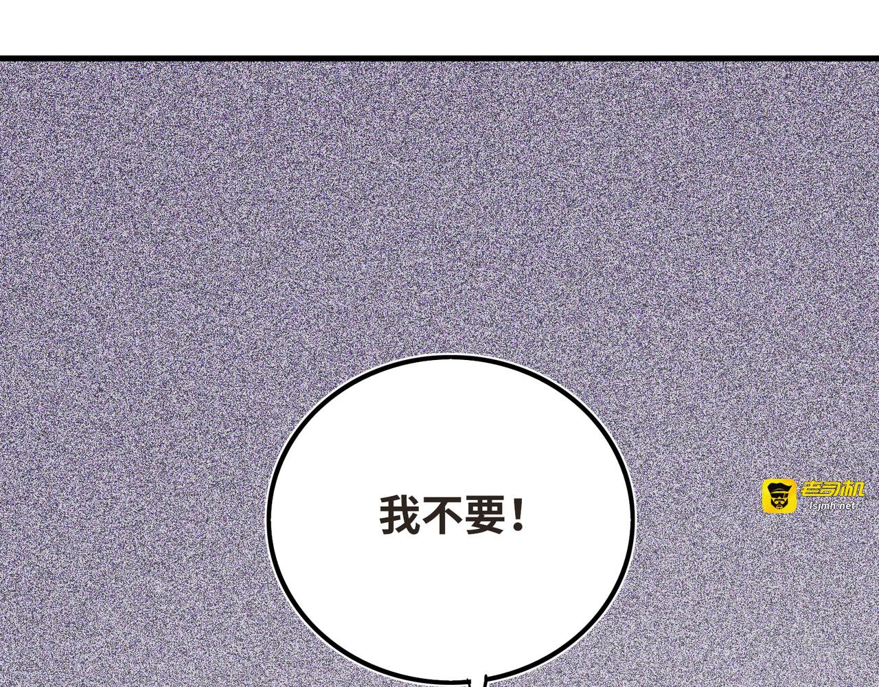 第38话 让哥哥吃醋的方法 第 157 页