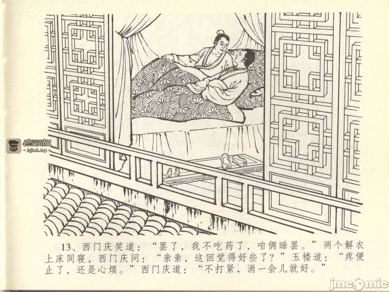 第44话44 第 17 页