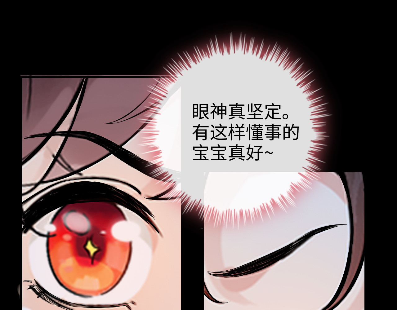 第310话 和妈咪去郊游！ 第 74 页