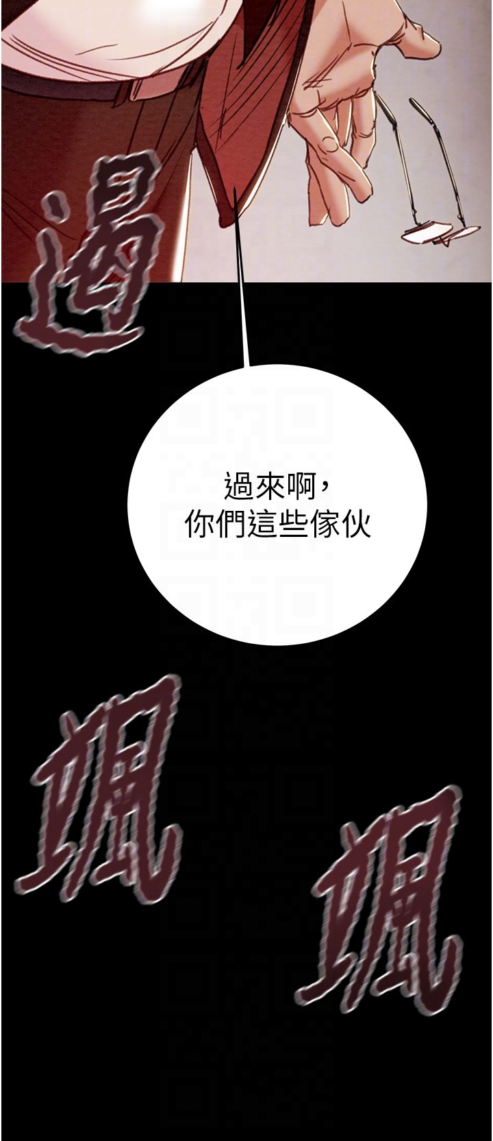 第72话 第 28 页