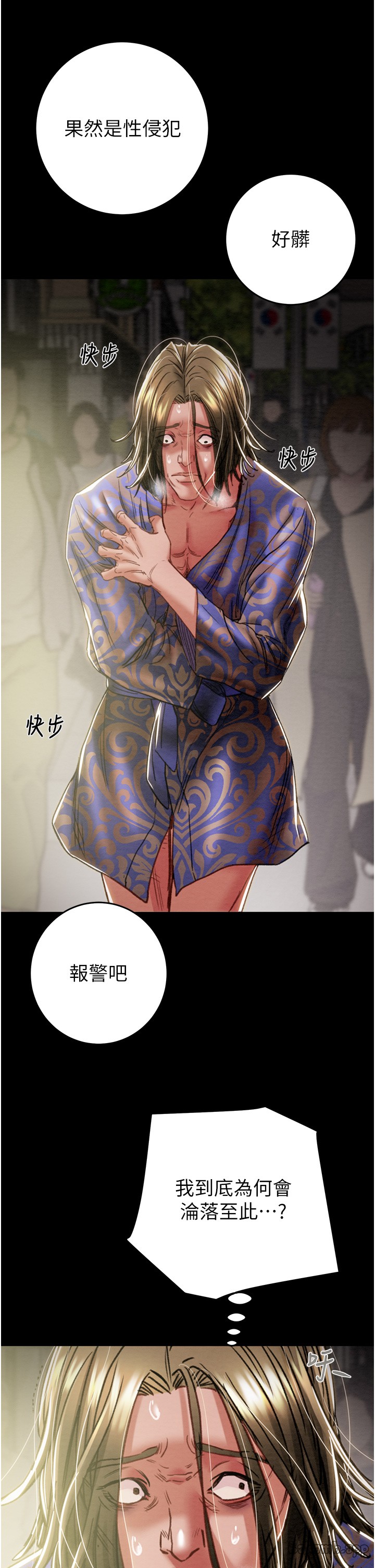 第52话 第 31 页