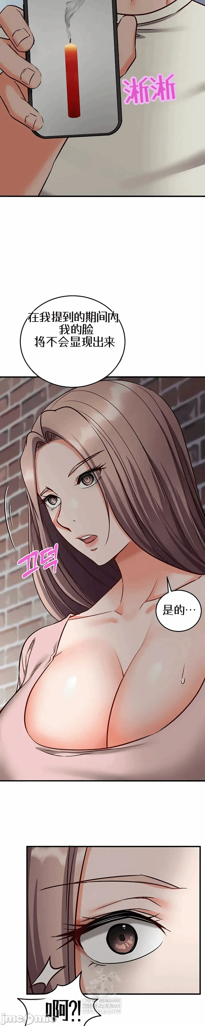 第18话 第 29 页