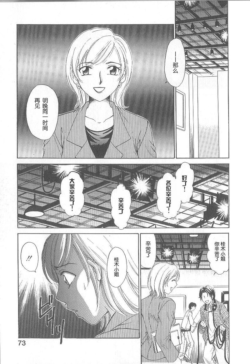 第1话 第 69 页