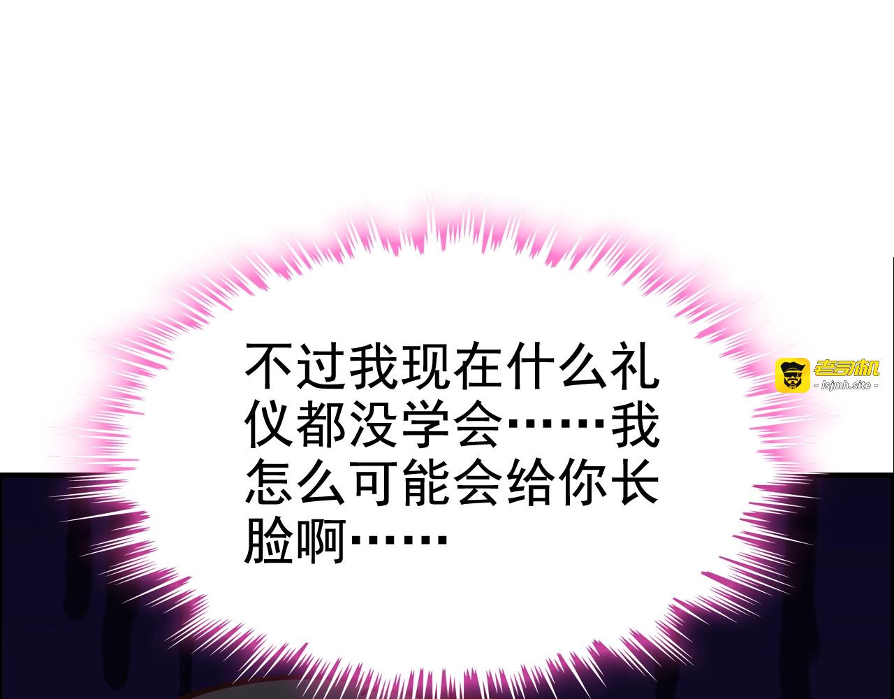 第29话  退路 第 151 页