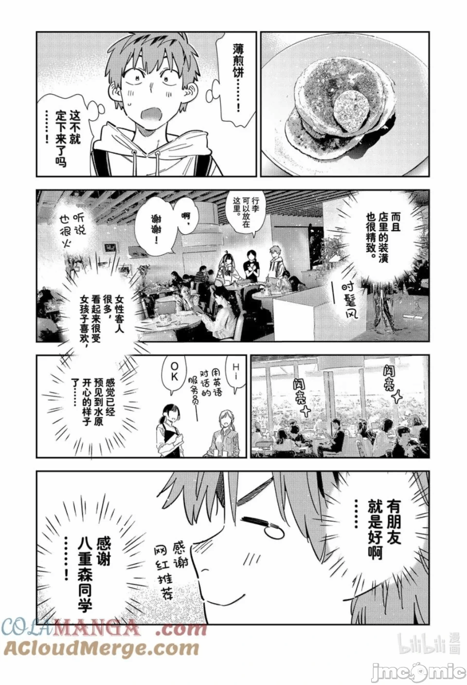 第128话 第 3 页