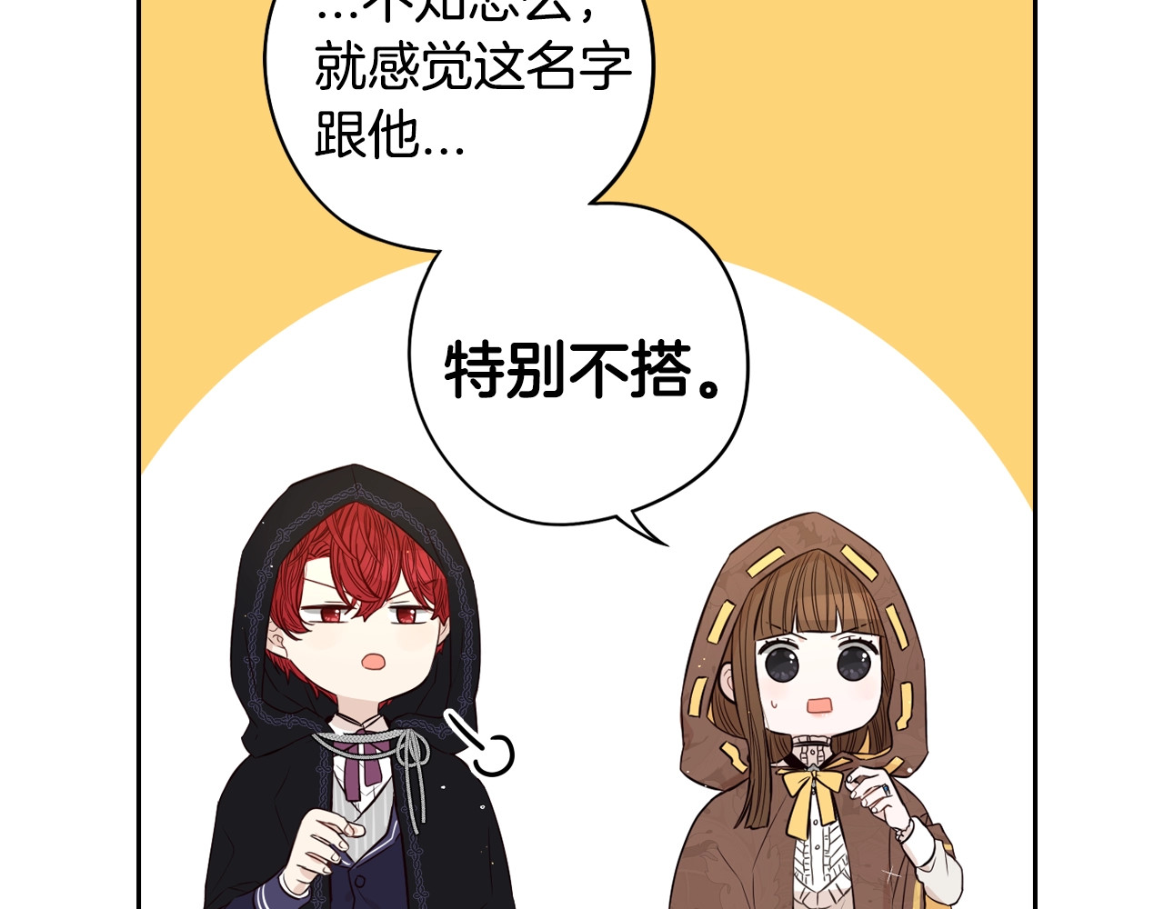 第33话 月之庆典 第 116 页